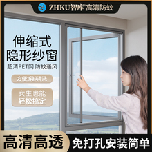 智库隐形纱窗高清高透金刚网易拆免打孔透明防护栏纱窗网自装定制