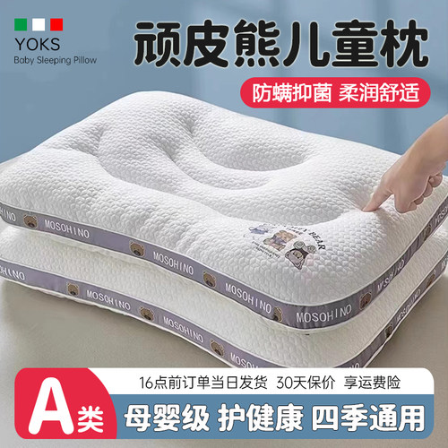 儿童枕头全棉护颈椎助睡眠家用