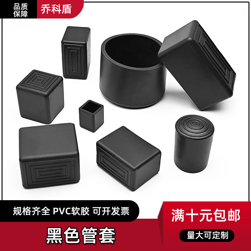 钢管管套餐桌方通套脚凳子桌椅子腿加厚橡胶套家具脚垫腿套,基础建材,家具脚垫,淘宝优惠券,粉丝福利购,淘宝优惠卷