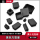 PP方管堵头 方管堵头塑料堵头管塞椅子凳子脚垫方塞 管塞