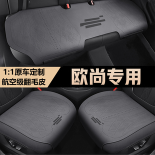 a800汽车坐垫 x70a专用座套z6idd 长安欧尚z6座椅套x7plus x5plus