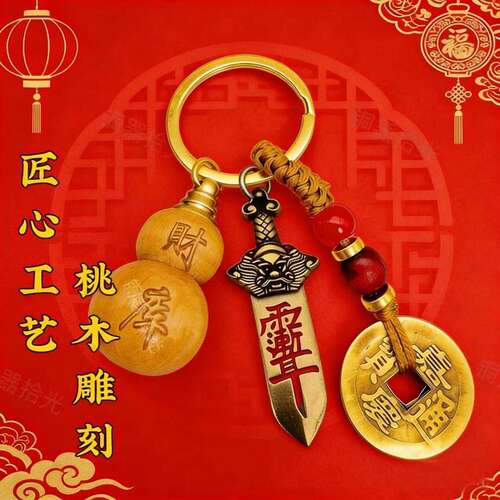 桃木葫芦财库2026年新款福禄手机挂件装饰配件钥匙扣中国风招财
