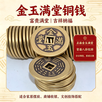纯铜2.5cm加厚款财源广进工艺品配件DIY铜钱仿古币花钱五帝钱铜钱