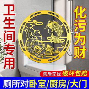 净化厕所荷花鲤鱼贴马桶净秽锦鲤荷花摆件家用墙上防水锦鲤荷花