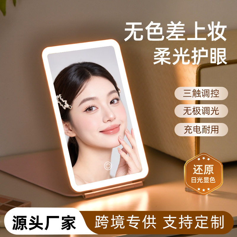 led化妆镜镜子三色光带灯旅行办公便携折叠礼物镜子梳妆台镜