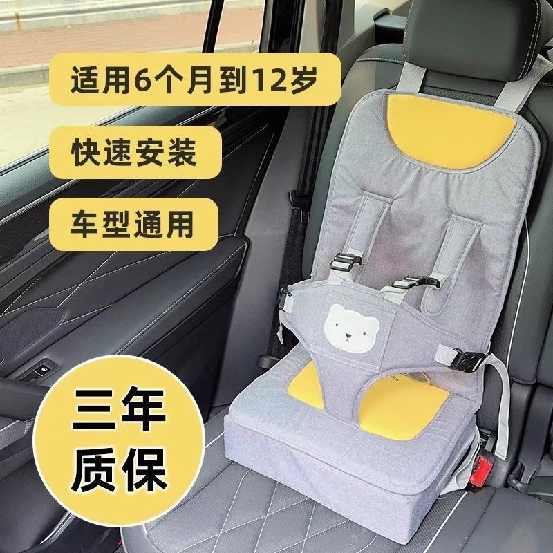 电动三轮车儿童婴儿简易便携式座椅汽车后排宝宝带坐垫通用型