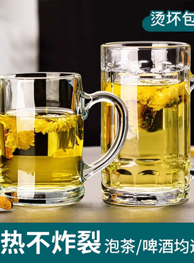 玻璃杯子喝水杯套装家用啤酒杯大容量带把手扎啤杯茶楼商用泡茶杯