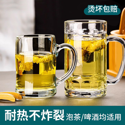玻璃杯子喝水杯套装家用啤酒杯大容量带把手扎啤杯茶楼商用泡茶杯