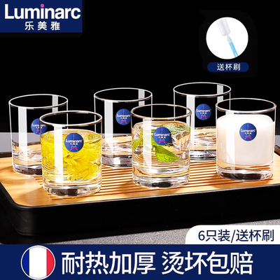 乐美雅耐热透明玻璃杯水杯杯子家用喝水杯茶杯牛奶果汁杯6只套装