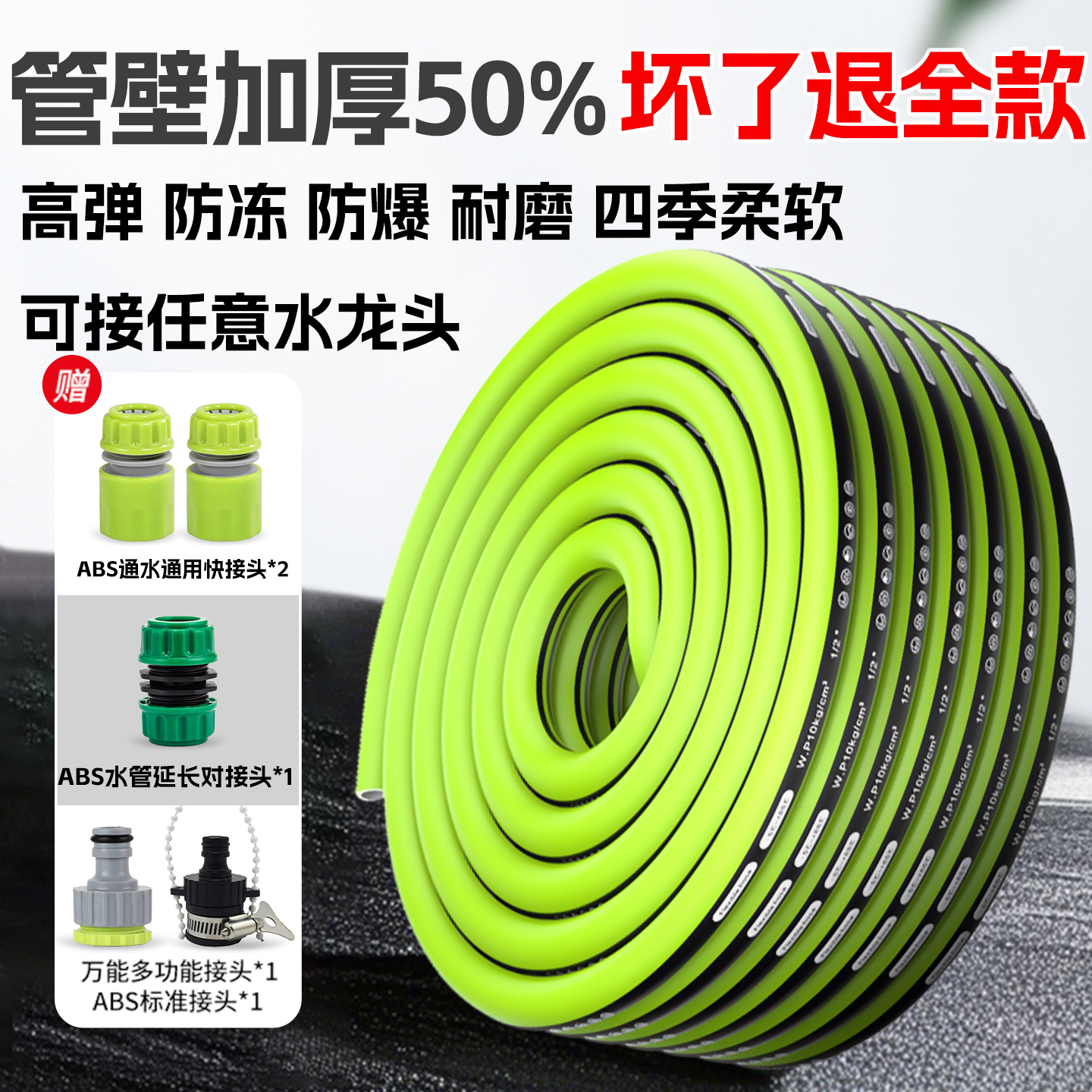 漫德莱水管软管加厚四季柔软防晒
