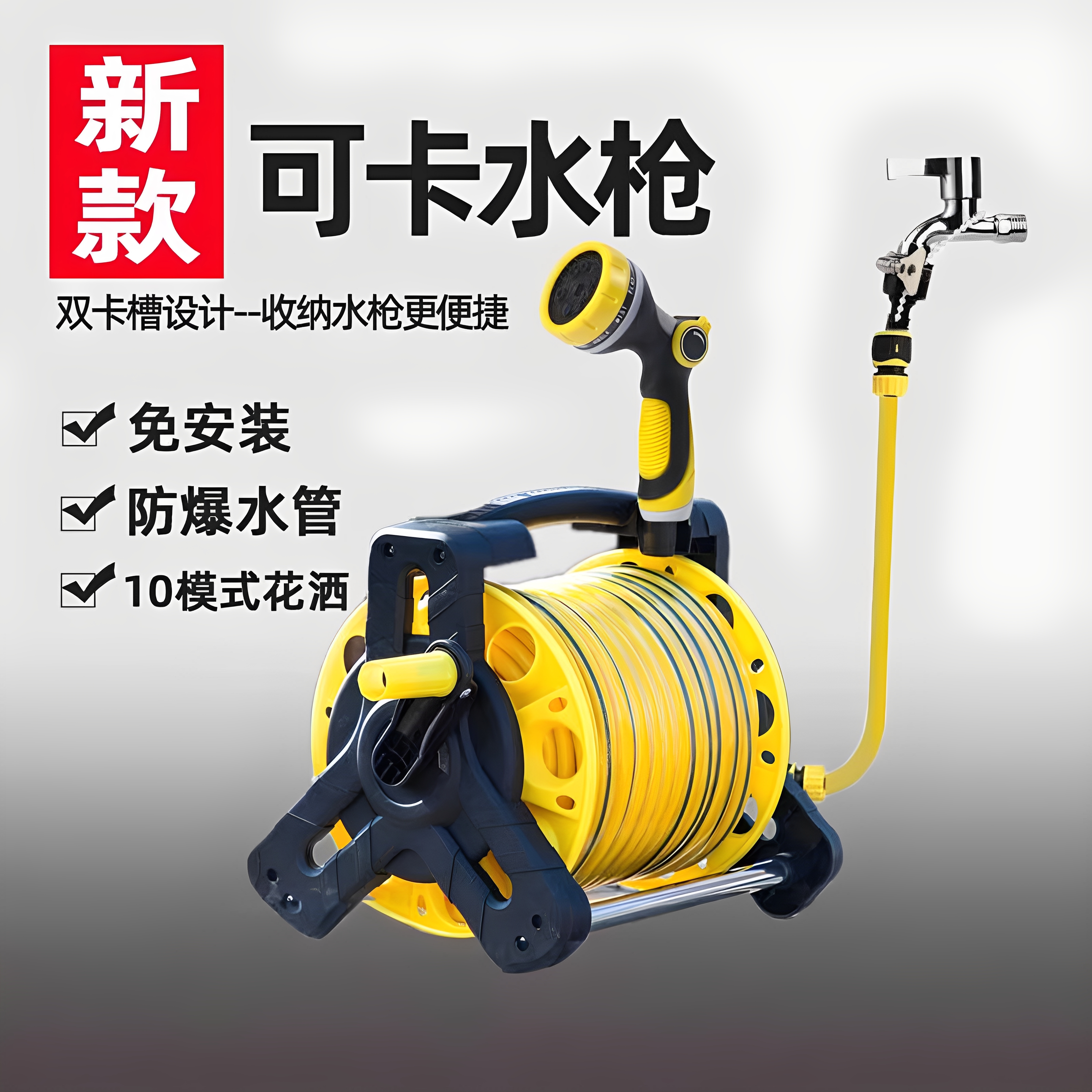 漫德莱水管车家用水管软管收纳车