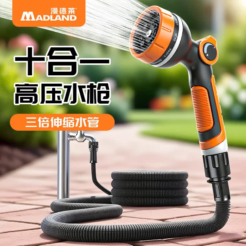 伸缩水管浇花水枪浇花神器软管洗车高压水枪家用浇花洗地洗车喷头
