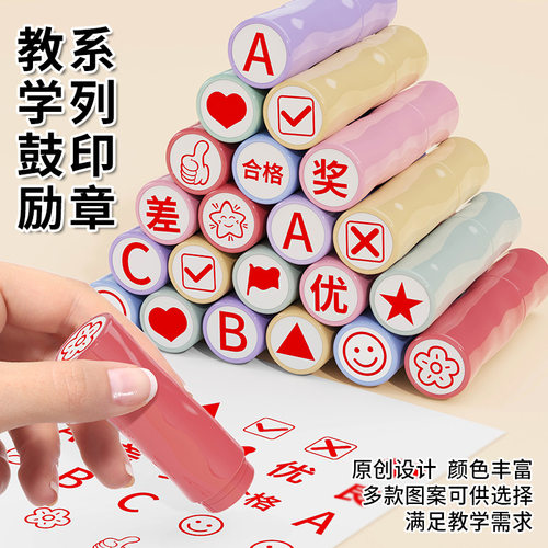 儿童卡通小印章教师用评语奖励你真棒大拇指批改作业盖章印小学生小红花鼓励评语老师表扬点赞星星奖章