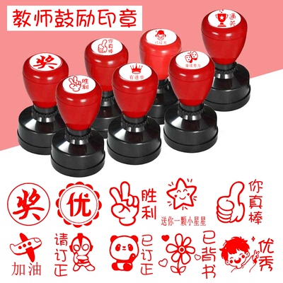 30mm你真棒优秀进步小红花已背书请订正已订正奖励印章鼓励老师教师批改数学作业已完成通关小学生儿童印章