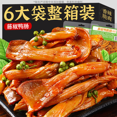 莽起吃鸭脆肠卤味锁鲜零食