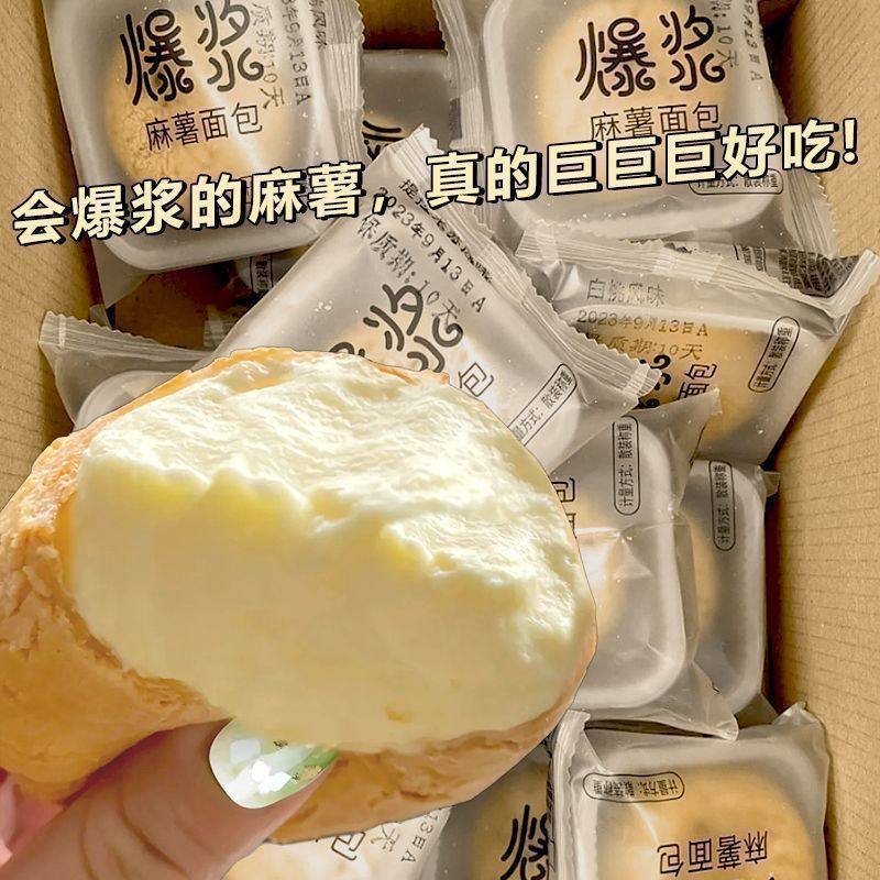 爆浆奶油夹心泡芙糕点小吃面包网红蛋糕甜品早餐食品零食整箱批发