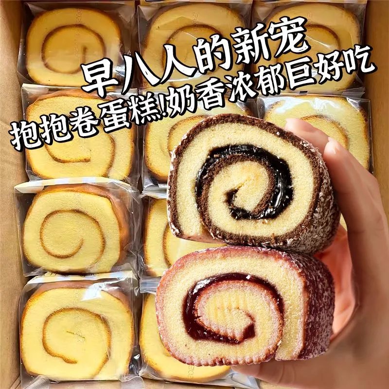 提拉米苏芋泥味蛋糕卷