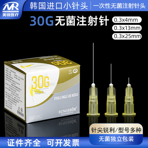 一次性使用无菌注射针
