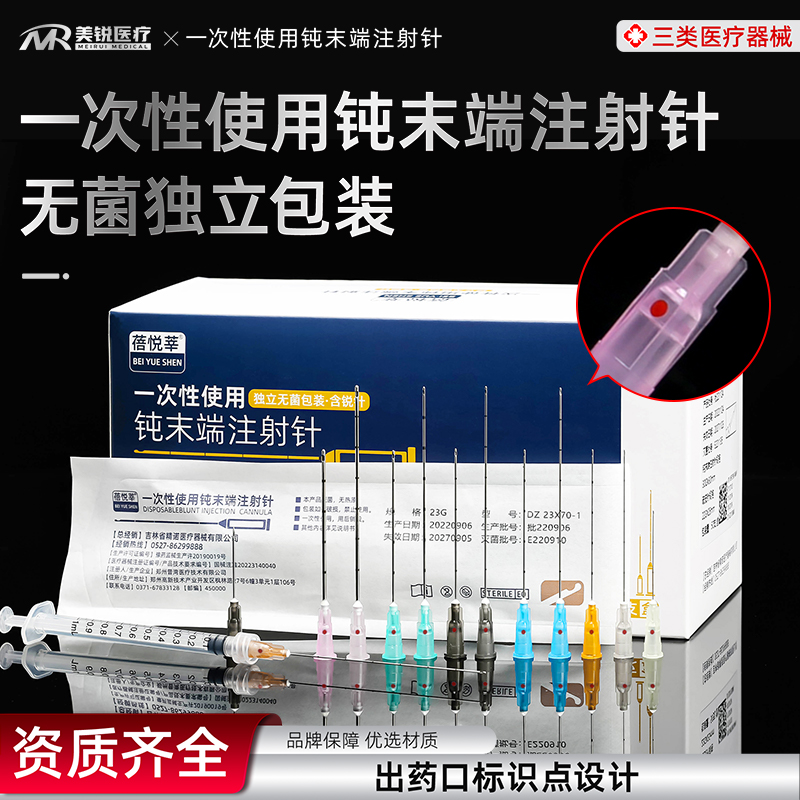 一次性使用钝末端注射针