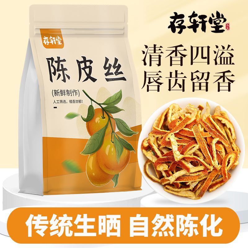 存轩堂陈皮丝正品100g袋装陈代用/花草茶