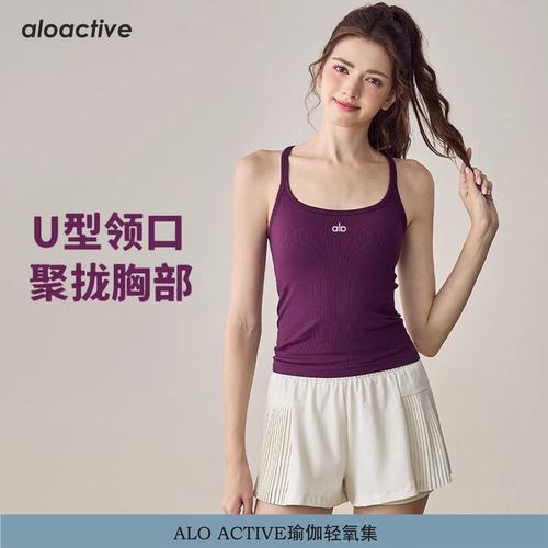 aloactive工字防震瑜伽背心女