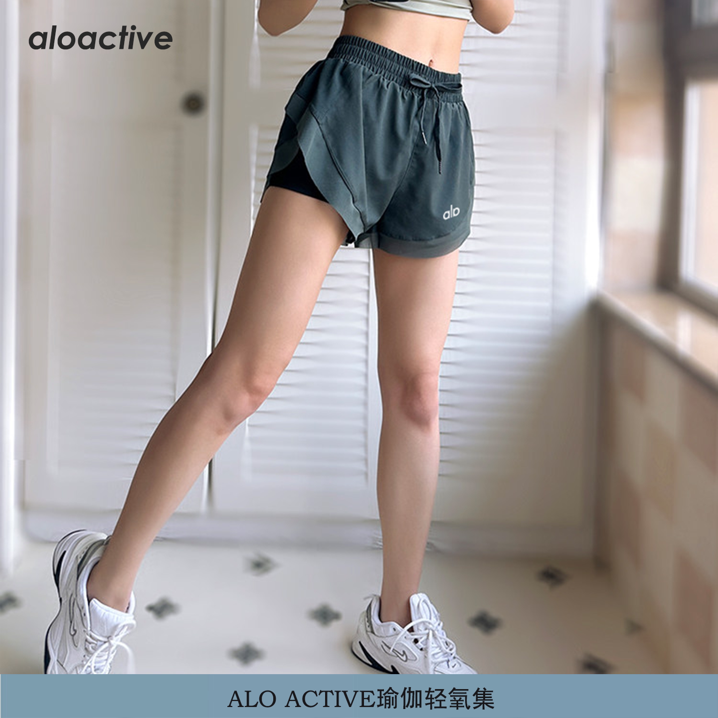 aloactive速干假两件瑜伽短裤女图片