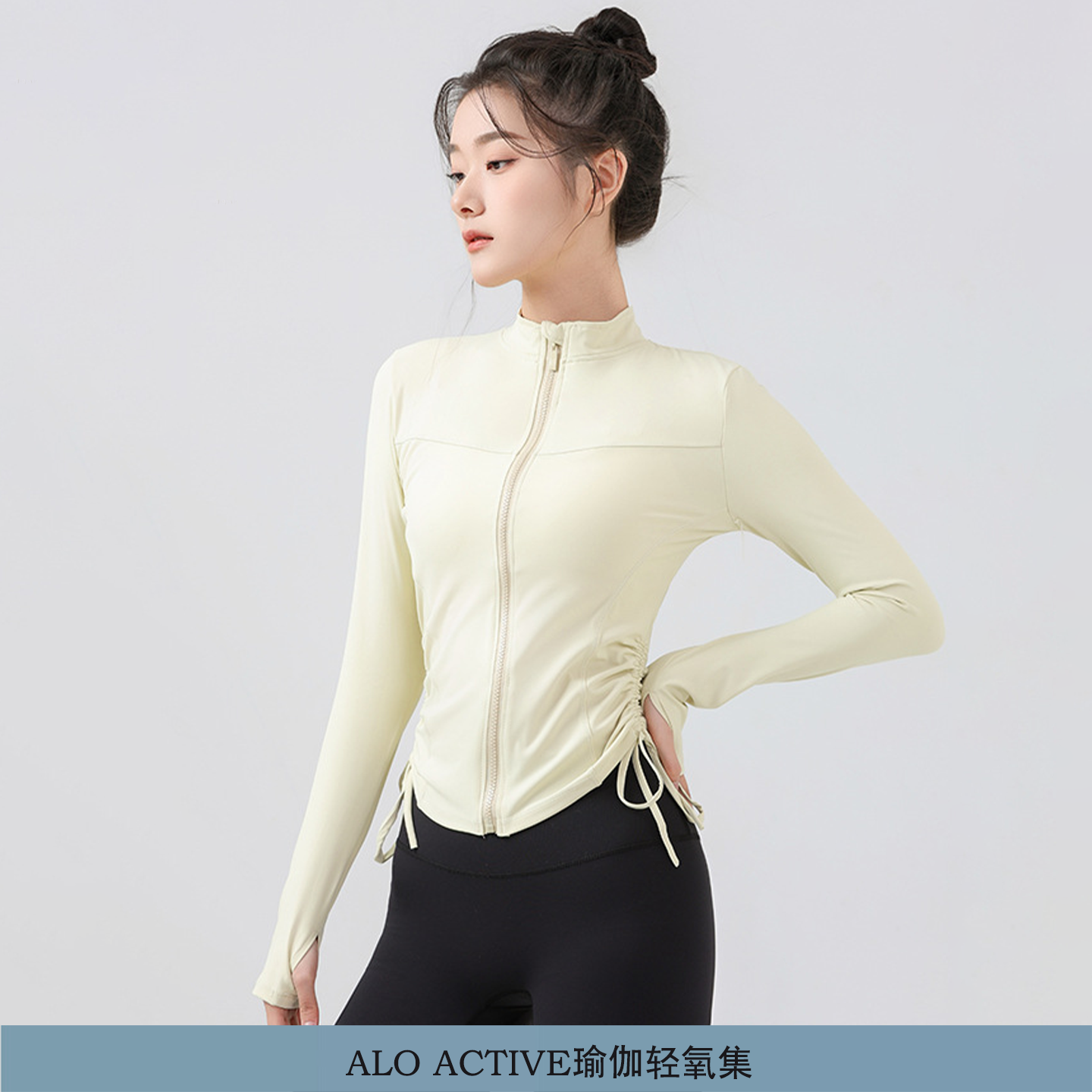 ALOACTIVE瑜伽服女修身立领拉链运动外套跑步训练普拉提健身上衣