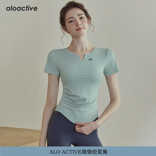 ALOACTIVE瑜伽T恤女修身 普拉提运动训练健身上衣 透气速干V领短袖