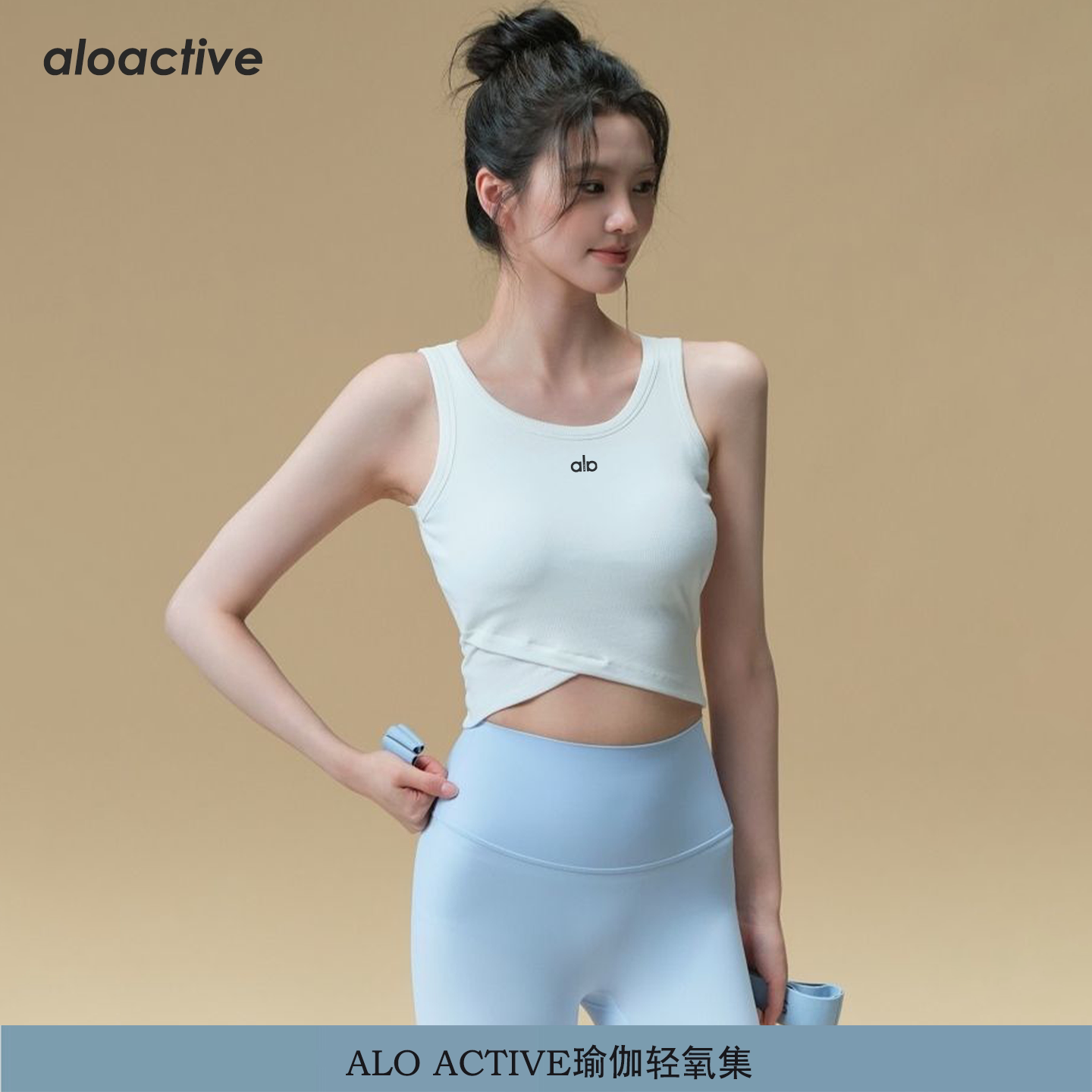 aloactive防震透气瑜伽服背心女图片