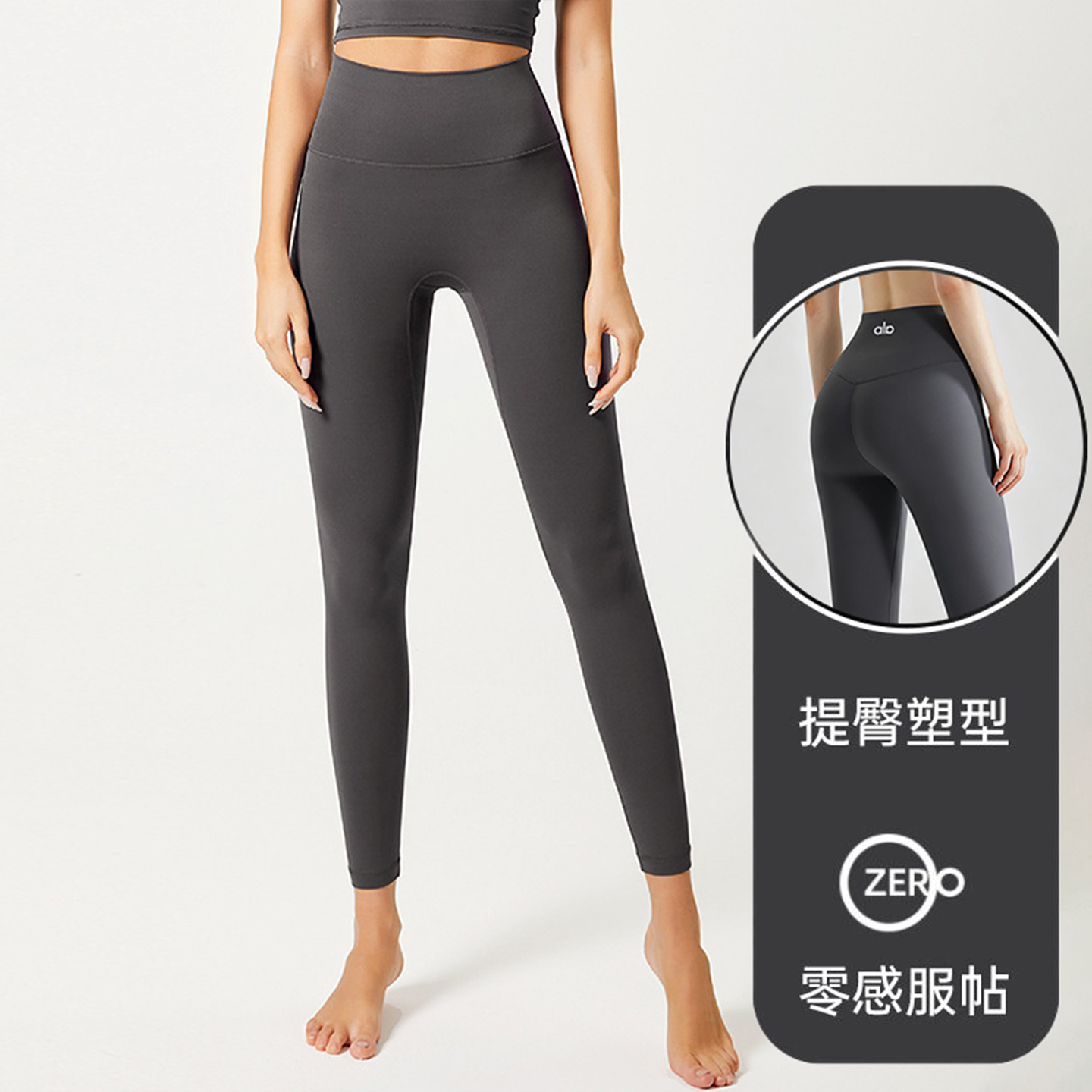 aloactive高腰提臀瑜伽裤健身裤图片