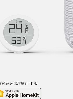 青萍蓝牙温度计T版环境感应器温湿度检测homekit直连支持thread