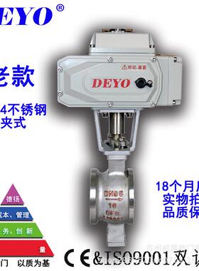厂家直供QV977F电动V型球阀,ZDRV电动调节球阀,DN40,50,65,80,100