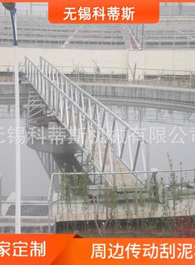 KDS周边传动刮吸泥机半桥直径5m液下不锈钢304污水处理设备