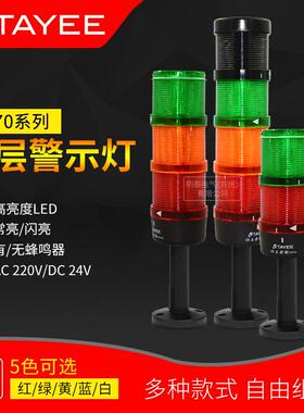 上海天逸TAYEE JD702-F0110B024 蜂鸣器 配套JD701