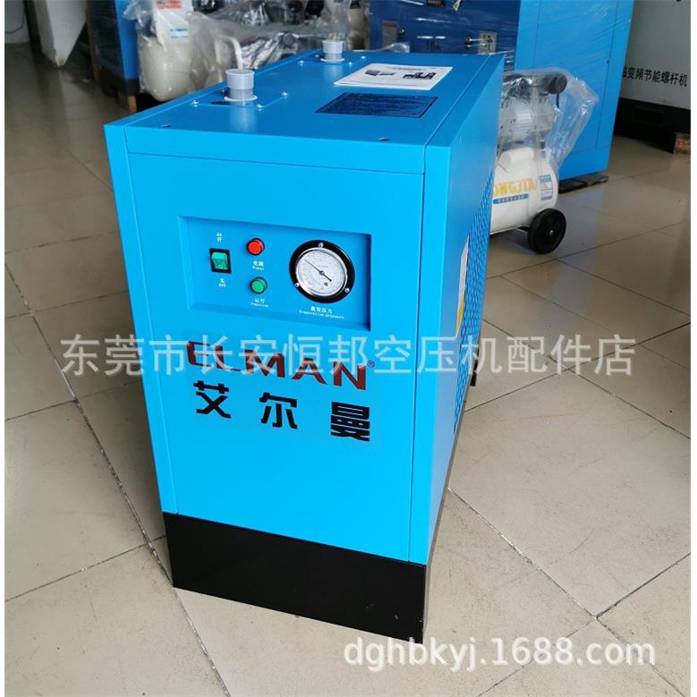 压缩空气干燥机艾尔曼冷冻式干燥机长安冷冻式干燥机维修