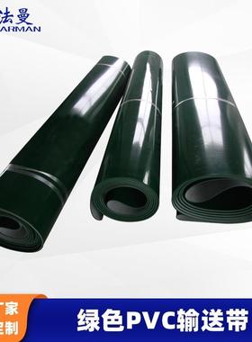 Farman法曼F1S31G果蔬加工专用3MM绿色直条纹环形输送带