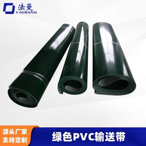 Farman法曼F1S31G果蔬加工专用3MM绿色直条纹环形输送带