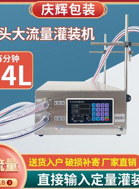 D41B双头定量分装机白酒酱油醋洗衣液肥料玻璃水全自动液体灌装机