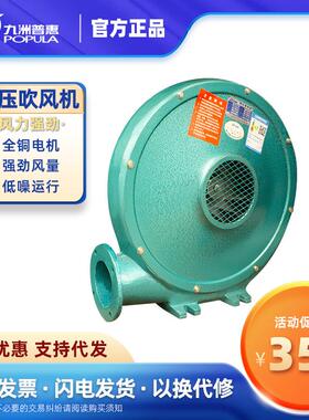 九洲普惠CZ中压风机离心式鼓风机380V工业强力吸尘通风抽风机铝壳
