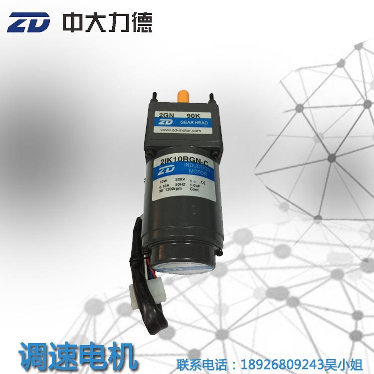 ZD中大交流1齿轮减速电机220 0W调速马达V2IK10RGN-C-2GN 90K