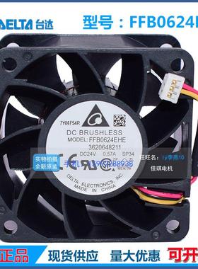 原装台达 FFB0624EHE 6038 24V 0.57A 60X60X38MM 6CM变频器风扇