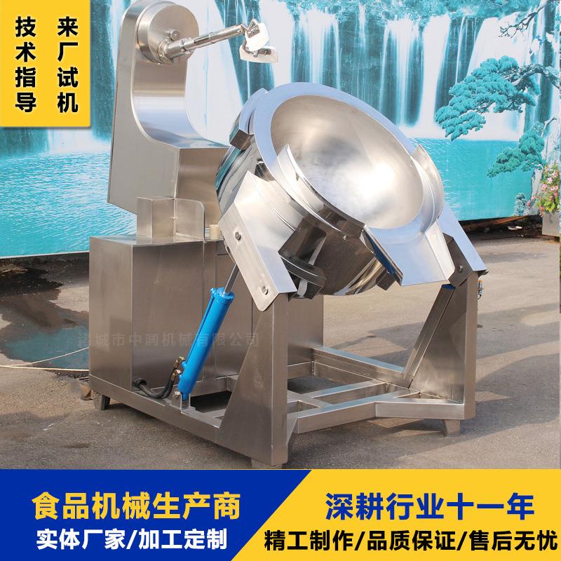 商用自炒菜机 500L蛋炒饭搅动拌炒锅 电磁炒加热菜机器设备