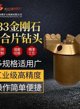 矿用金刚石复合片钻头113/133mmPDC地质钻头煤矿开采金刚石钻头