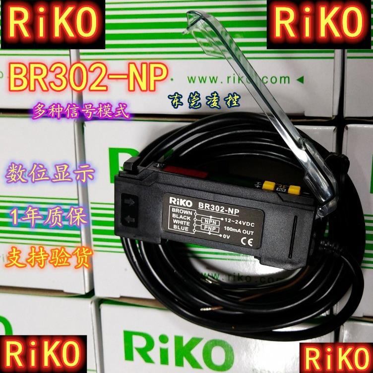 RIKO BR302-NP原装全新BAiSBAO BF3-N数字光纤传感器放大器BR2-NP