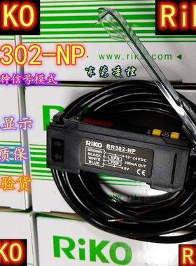 RIKO BR302-NP原装全新BAiSBAO BF3-N数字光纤传感器放大器BR2-NP