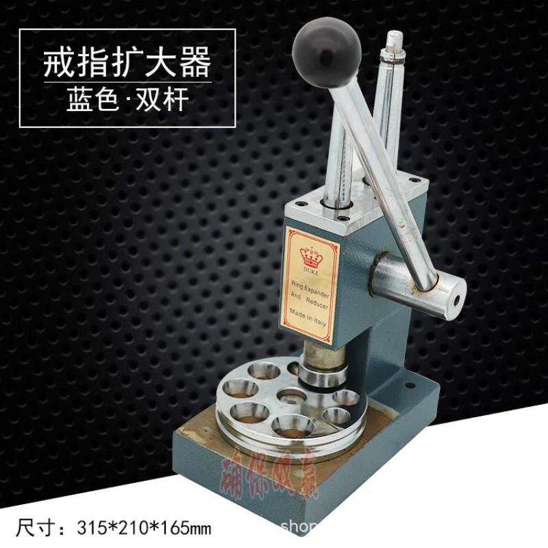 双杆单杆戒指扩圈器手工手环扩大器介子调节器整形珠宝首饰加工具