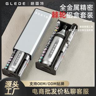 格雷特跨境热销32合1铝手柄家电维修工具套装磁性棘轮螺丝刀