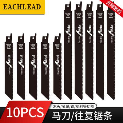 亿川10支装往复锯马刀锯条S1122bf S922bf锋利耐用切割锯条 现货