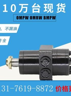 TCA15078车轮马达Wright 32410004摆线马达HGM-12P-7172液压马达