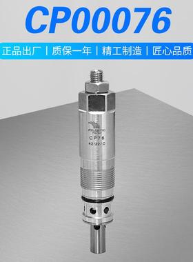 厂家直供 CP00076 船用过载阀